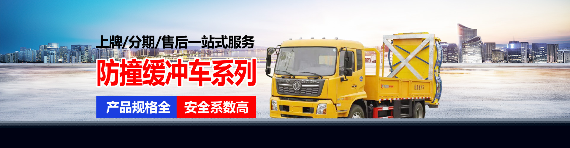 程力專(zhuān)用汽車(chē)股份有限公司銷(xiāo)售二十五分公司